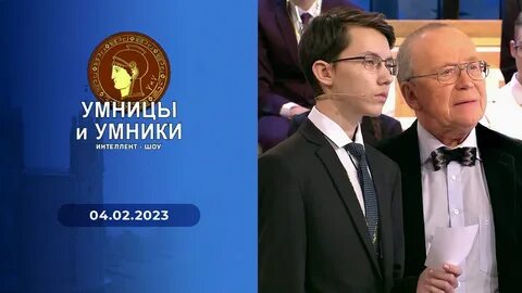 Умники и умницы пушкин
