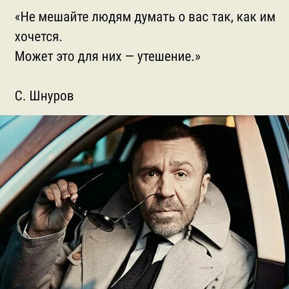 Не мешайте людям. Не мешайте людям думать о вас так. Помешавшие люди. Чехов цитаты. Одержимый идеей человек.