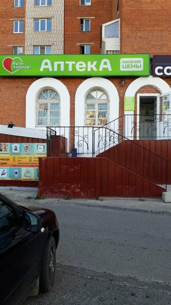 ригла аптека чебоксары. ригла чебоксары. аптечная сеть ригла. аптека ригла вывеска. аптека ригла зеленоград 18 мкрн.