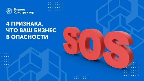 Бизнес конструктор