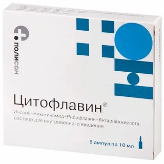 Цитофлавин ампулы капельницы отзывы