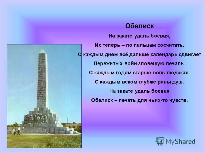 стелла на бульваре героев новокузнецк. кимры стелла памятник. обелиски россии. обелиск славы. обелиск великого новгорода.