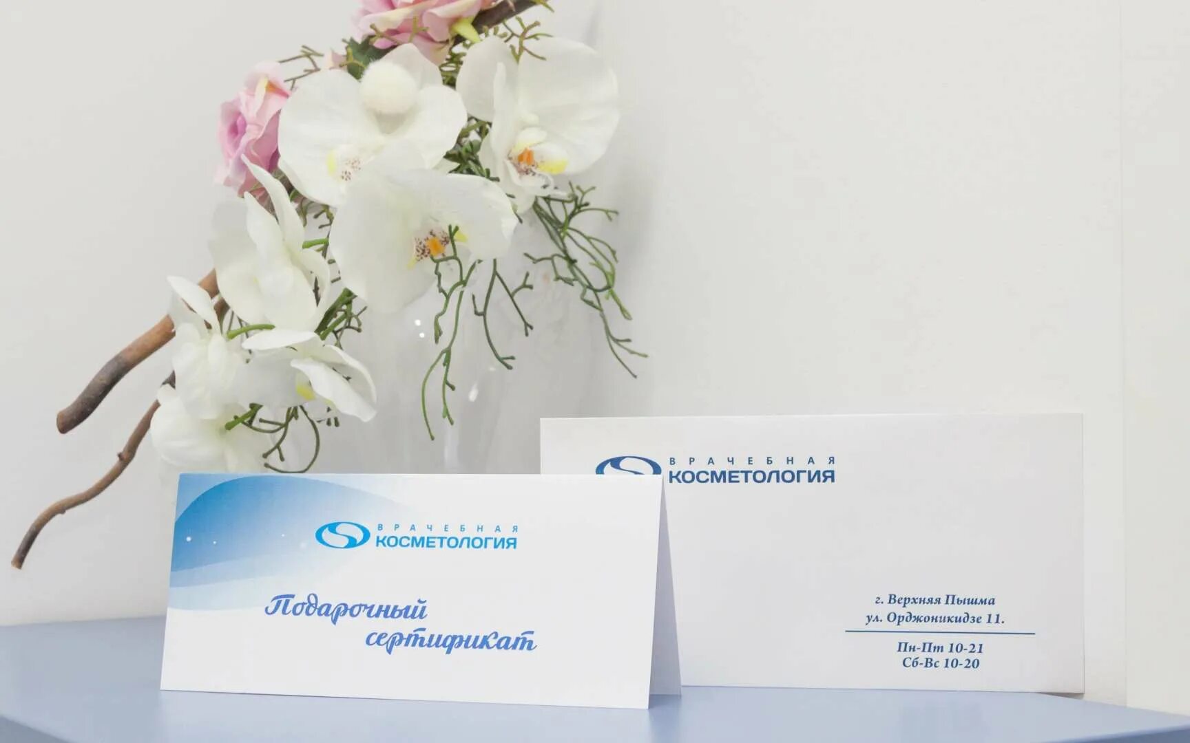 Врачебная косметология. Косметология верхняя пышма. Врачебная косметология верхняя пышма. Врачебная косметология верхняя пышма. Косметологическая лечебница брянск услуги.