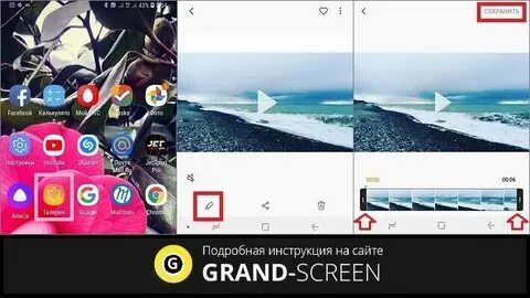 Как обрезать видео на телефоне редми