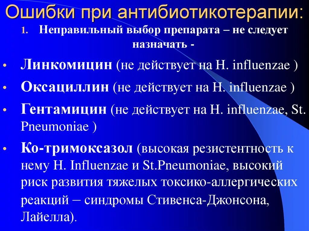 Острый синусит антибиотики. Синусит антибактериальная терапия. Ошибки антибиотикотерапии. Классификация полисинусита. Схема лечения синусита.