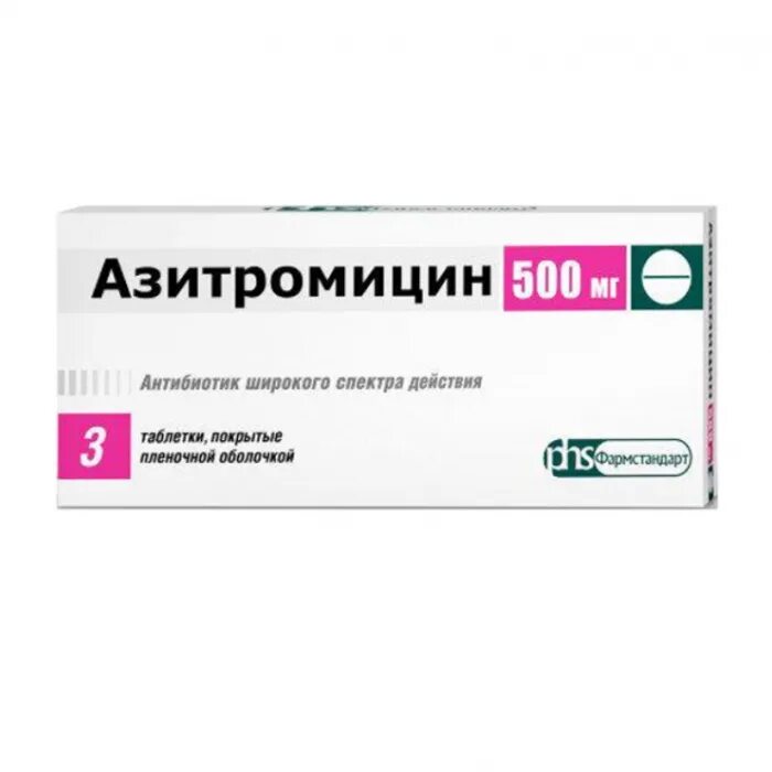 Азитромицин таблетки. Азитромицин таблетки 500. Азитромицин, таблетки 500мг №3. Азитромицин таб 500 мг. Азитромицин антибиотик 100мг.