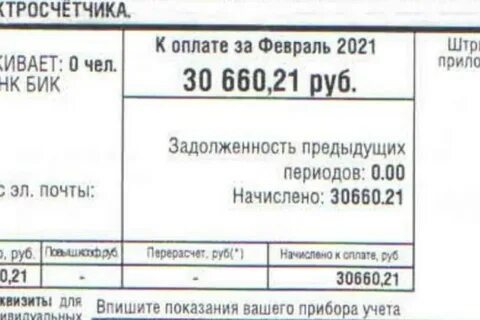 Уфа расшифровка