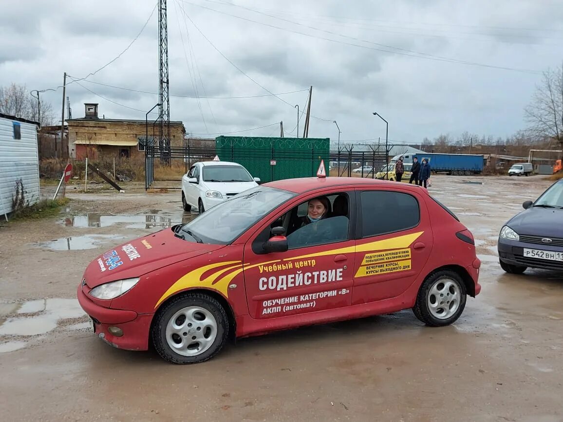 учебный центр содействие самара