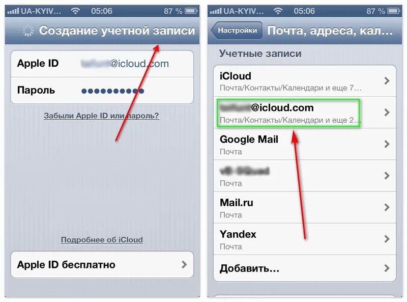 Зайти на сайт айфон. Почта ICLOUD. Почта айклауд. Электронная почта на айфоне. Пример почты айклауд.