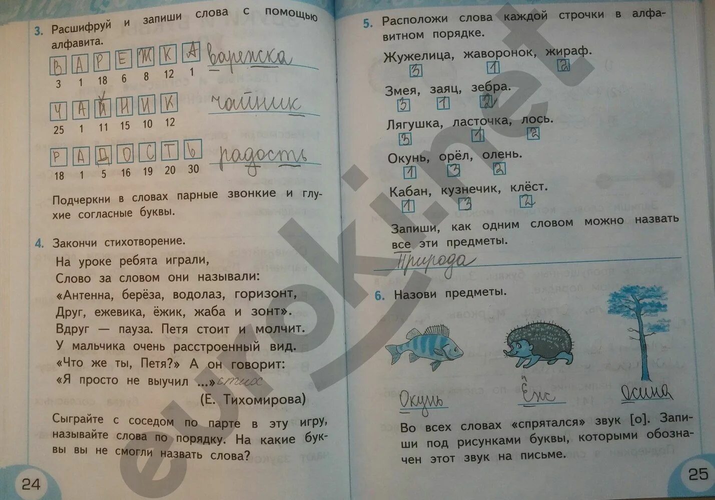 Стр 24 задание 2. Гдз тренажёр по русскому языку 2 класс тихомирова. упражнение по русскому языку тихомирова 2 класс. гдз тихомирова 2 класс. ответы по русскому языку 2 класс 1 часть тетрадь страница 25.