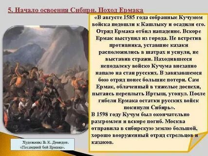 В каком году была разгромлена