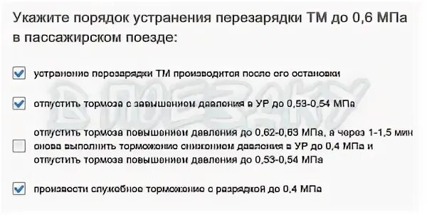 Когда выполняется устранение перезарядки тм при несанкционированном
