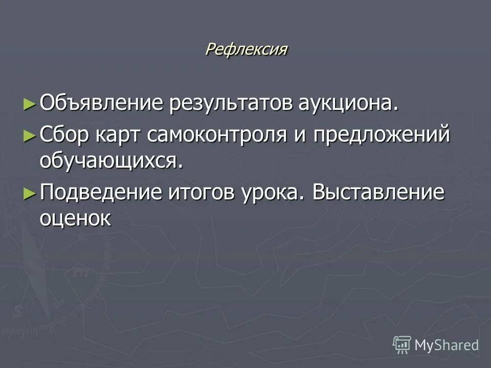 Предложение учиться всю жизнь. Карта самоконтроля.