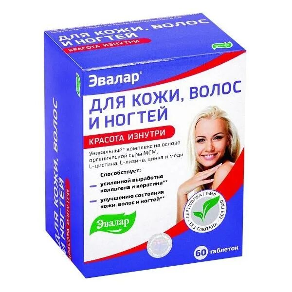 Для кожи, волос и ногтей Эвалар, табл. №60. Эвалар для кожи волос и ногтей. Витамины для волос и ногтей. Эвалар витамины для волос.