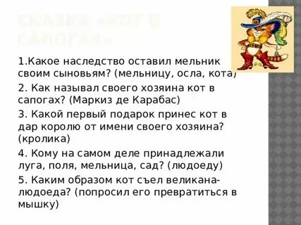 Что досталось в наследство старшему брату
