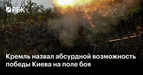 Возможность победы