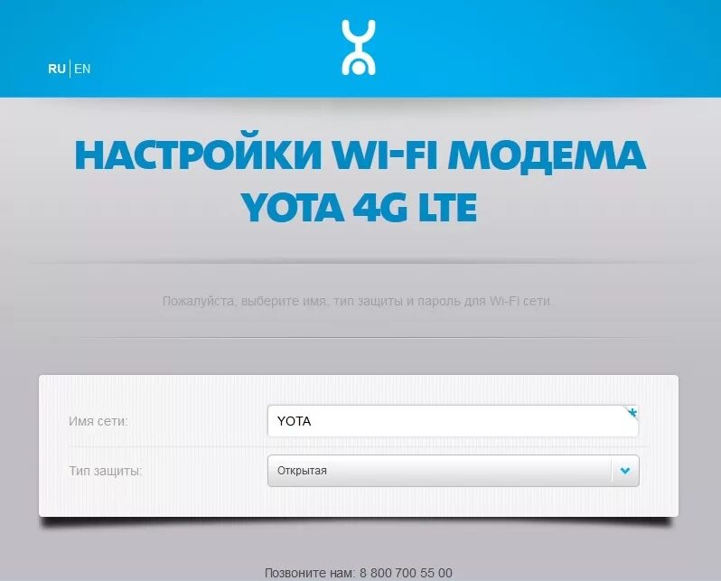 Пароль на модеме. Модем yota 4g wifi. йота 3 вай фай роутер. роутер yota пароль от wifi. йота личный кабинет.