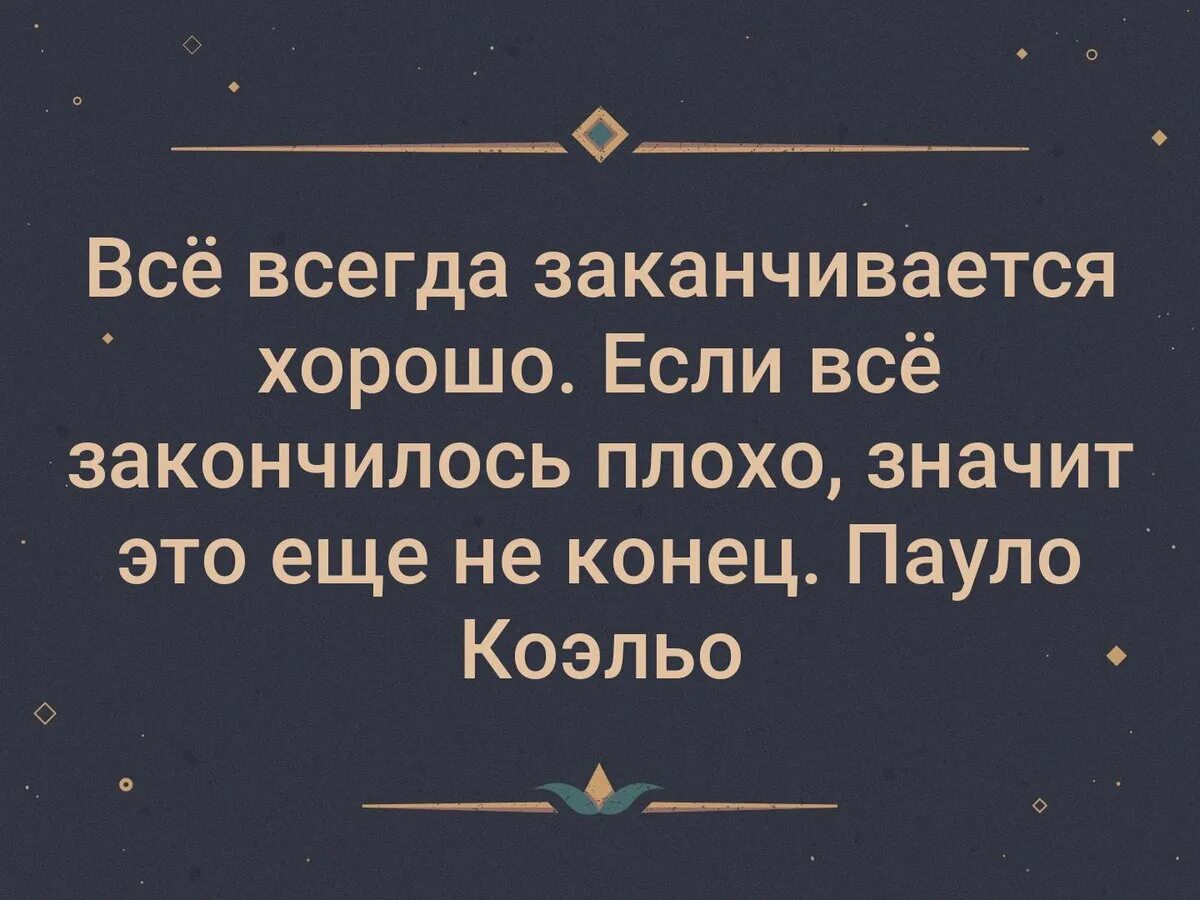 Было плохо и прошло. Было плохо и прошло