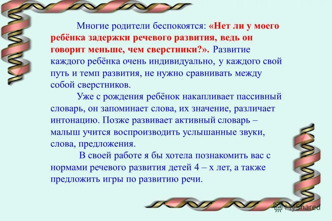 Беспокоиться за сына или о сыне. Родители тревожатся как пишется. Родители тревожатся как пишется. Нарушение управления в русском. Беспокоиться за кого.