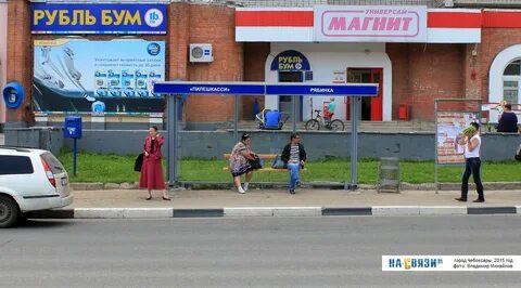 Остановиться ч