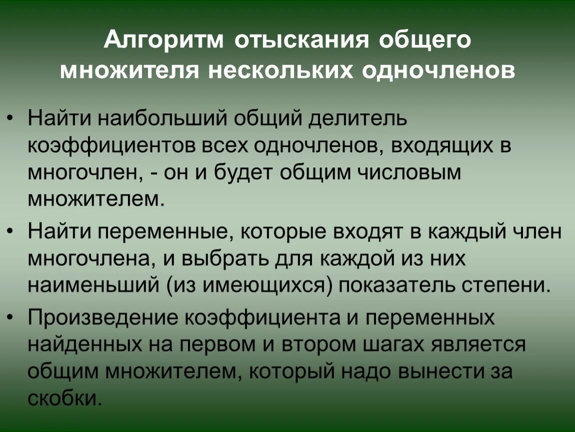 Электромагнитная теория света. Классическая электромагнитная теория света. Алгоритм отыскания общего множителя нескольких одночленов. Требования к полимерным материалам.