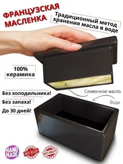 Французская масленка
