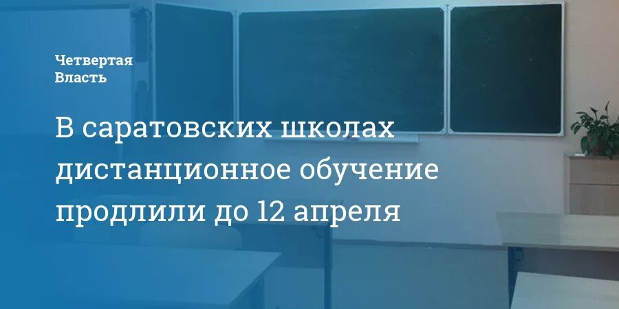 Дистанционное обучение в саратове