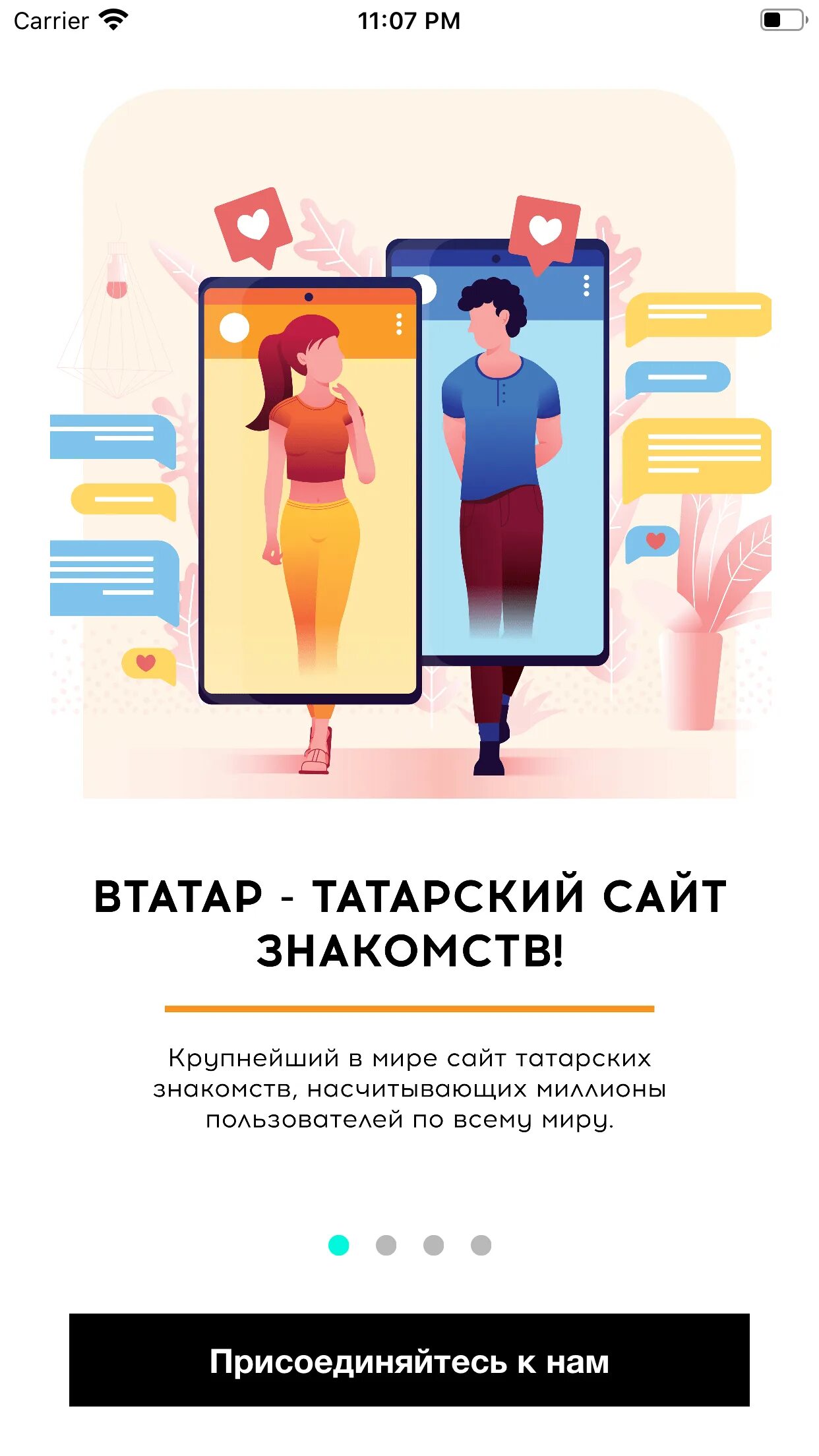 Татар знакомиться сайты. Татарский iphone.