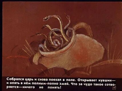 Поеду снова