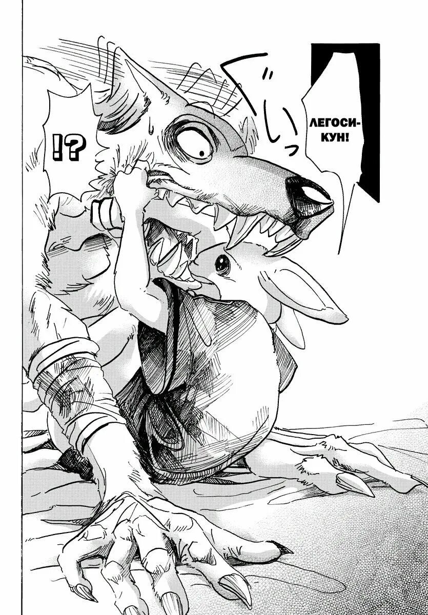 Beastars 6 том. Легаси Манга Beastars. Выдающиеся звери комикс. Страницы из манги Выдающиеся звери. Beastars читать