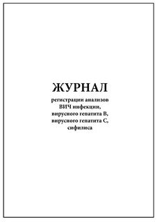 Журнал вич