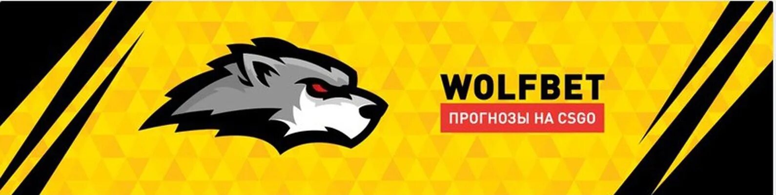 Прогнозы cs 2. Прогнозы cs. прогнозы cs go. wolfbet cs go. прогнозы от кс го.