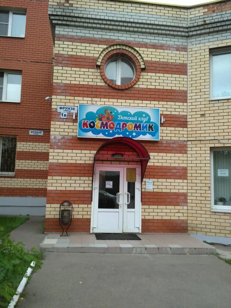 Фрунзе 1а королев. Королев улица фрунзе 1д. Королев ул фрунзе 1. Г королев ул фрунзе 1в. Королев ул фрунзе 1.