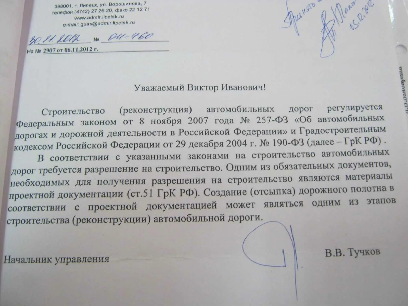 По результатам проведенной работы направляем. Письмо обращение в администрацию. Образец заявления в администрацию. Образец жалобы в администрацию. Заявление на ремонт дороги.