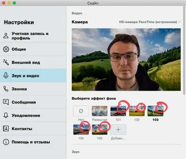 Как сделать фон на видео звонке