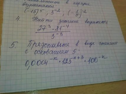 Решу на 5