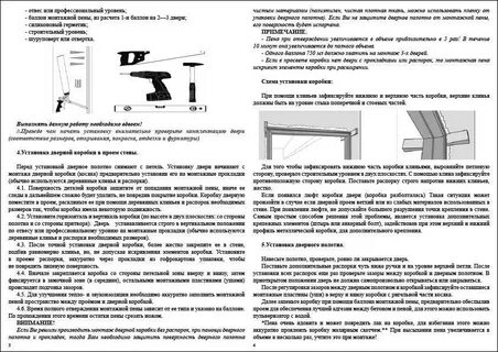 Межкомнатные двери инструкция как собирать