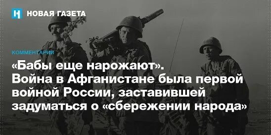 Бабы еще нарожают. Бабы ещё нарожают кто. Бабы новых нарожают. Плакат бабы еще нарожают.