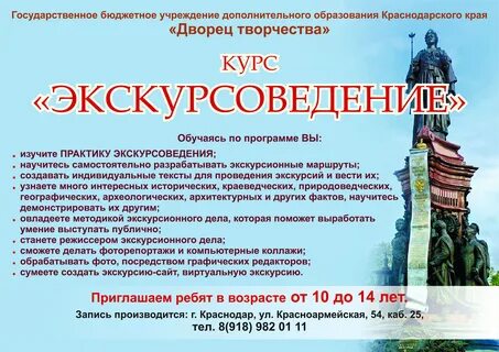 Сайт дворца творчества краснодар красноармейская