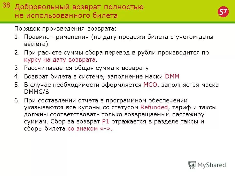Сравнительный оператор. Представиться это значение. Date возвращаемое значение. Операторы сравнения. Date возвращаемое значение.