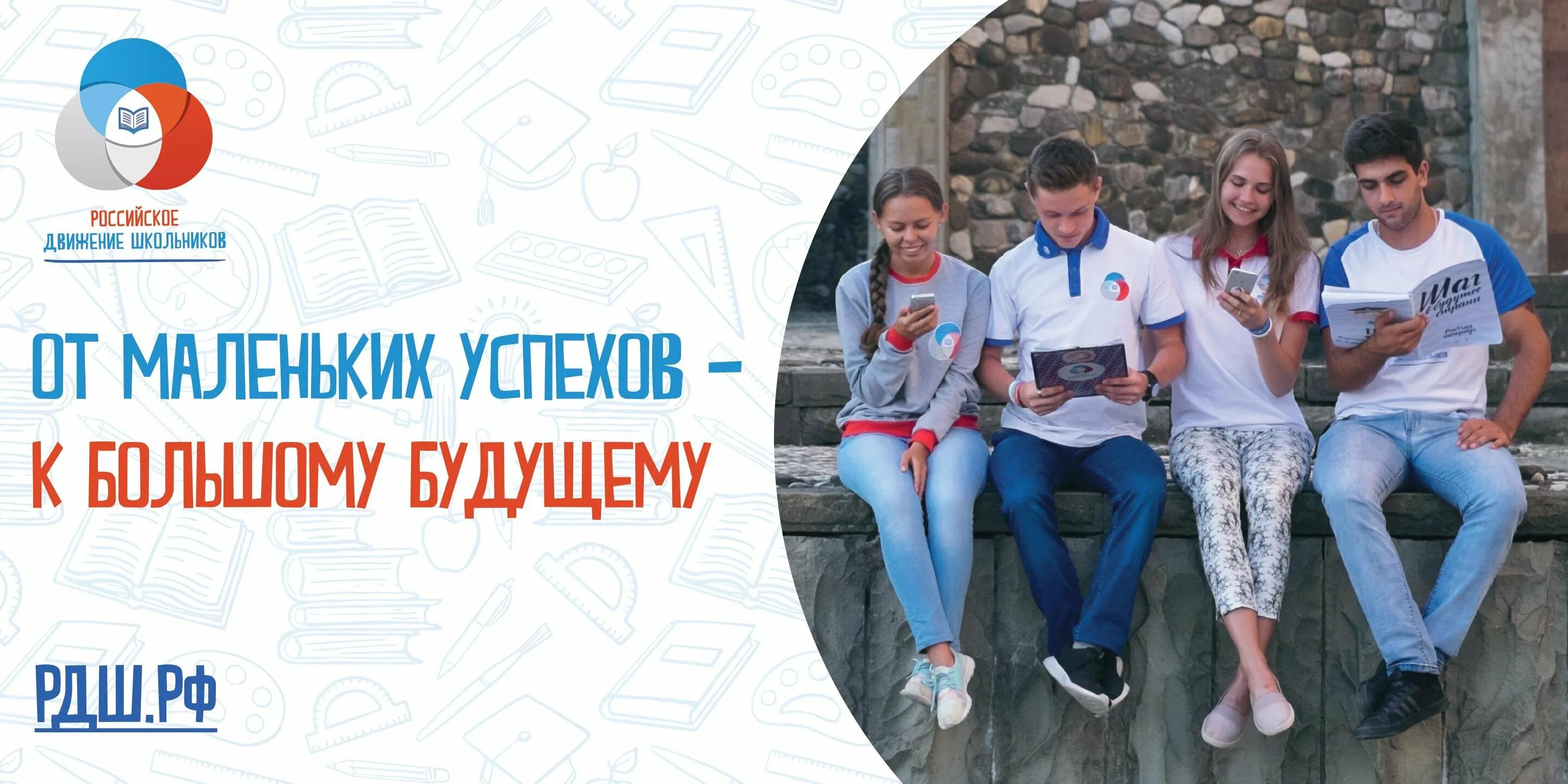 Мы вместе рддм