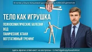 Посоветуйте доктор с ольгой копыловой последний выпуск