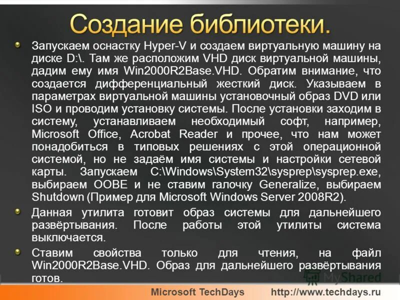 Dns система доменных имен. доменная система имён протоколы передачи данных. системы имен wins. имена файлов для ос windows. имя файла в операционной системе windows может содержать символ.