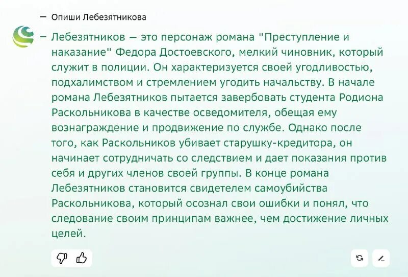 лебезятников преступление и наказание кто это