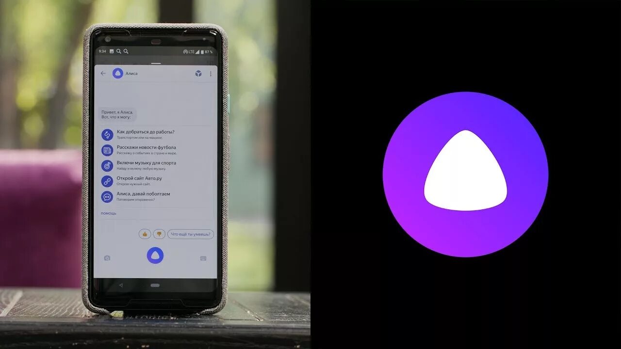 Алиса (голосовой помощник). Алиса включи музыку. Алиса включите пожалуйста мне. Навыки голосовых помощников. Радио включите пожалуйста