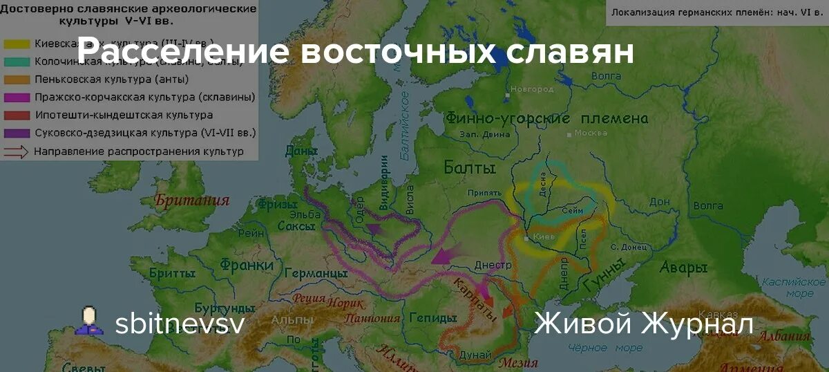 Какое племя жило на реке. Венеды Склавины. Анты Венеды Склавины карта расселения. Расселение славян анты Венеды Склавины. Славяне расселились на территории Восточной Европы.