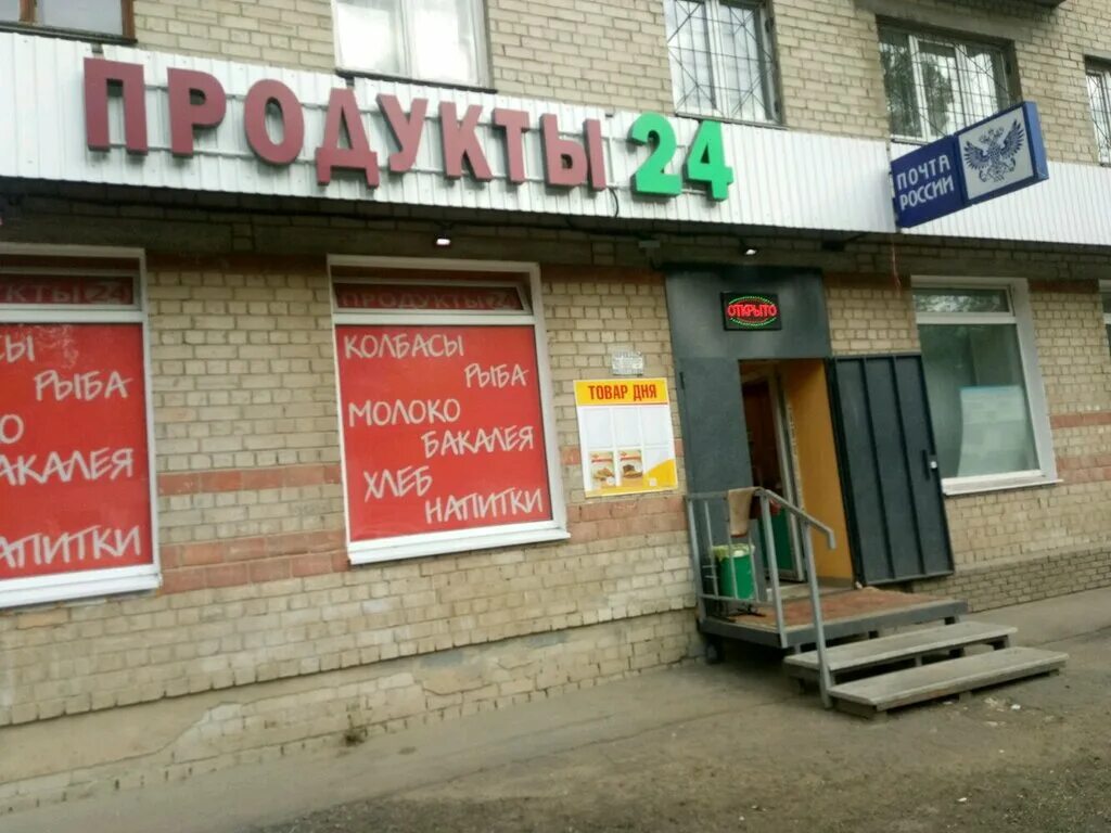 Продуктовый нижний новгород