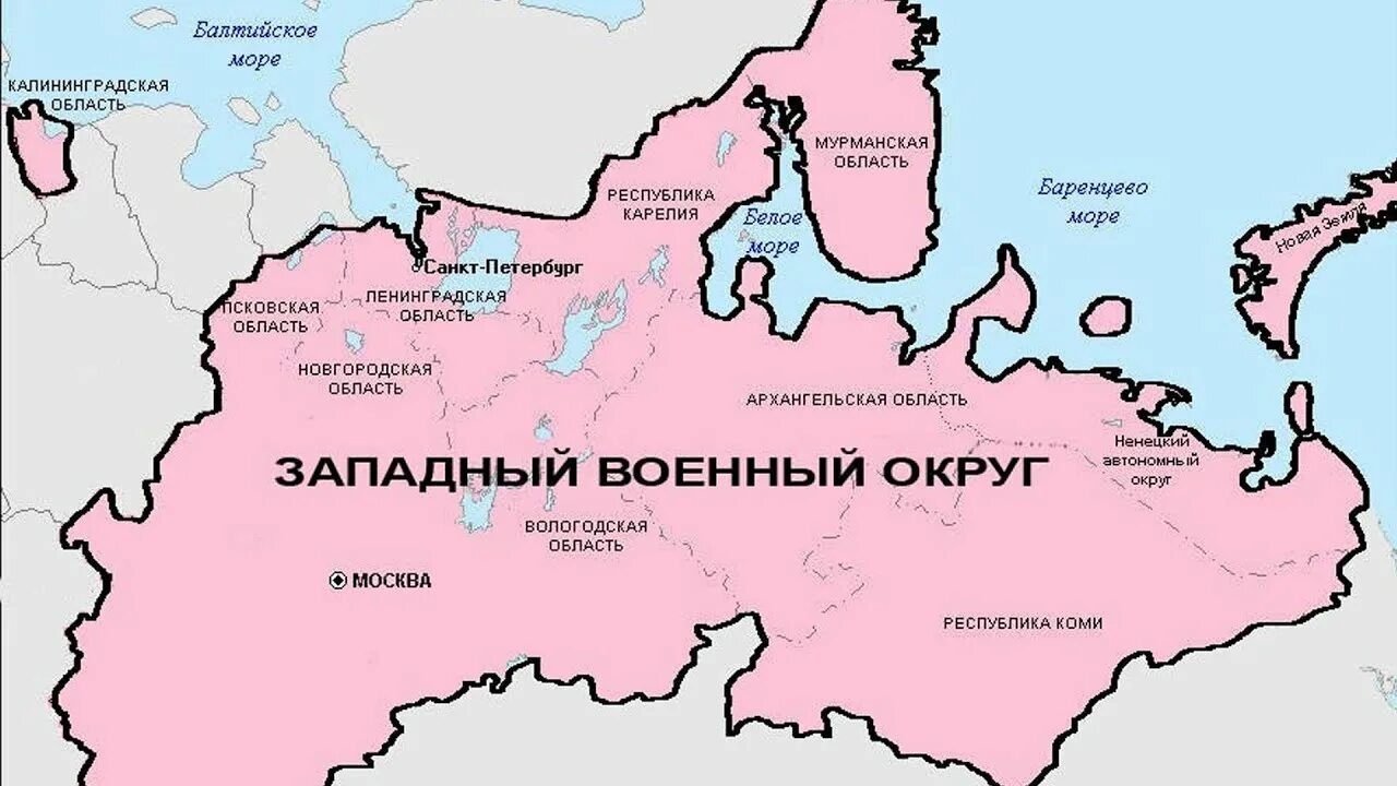 Южный запад россии. Западный военный округ РФ на карте. Западный военный округ границы на карте. Западный военный округ на карте с городами. Западный военный округ воинские части.