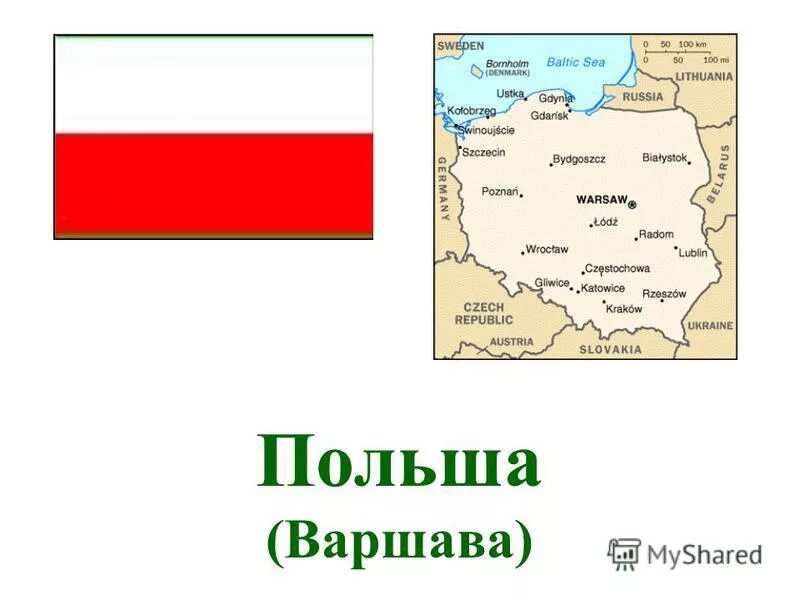 визитная карточка страны. польша презентация. страна польши название. географическое польши положение на карте россии. достопримечательности польши.