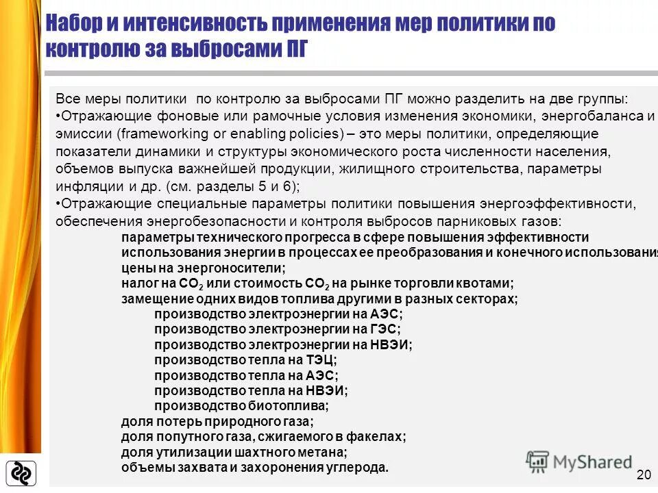прогнозирование проекта. основные показатели экономики россии 2022. формирование регионального бюджета. прогноз сценарных условий социально экономического развития. прогнозирование базовых условий социально-экономического развития.